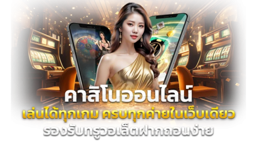99plus แพลตฟอร์มการเดิมพันออนไลน์ที่รวบรวมเกมส์พนันยอดนิยม
